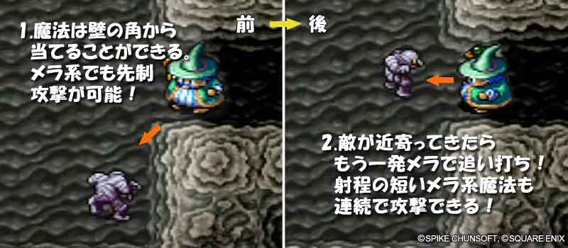 壁の角を利用した攻撃方法