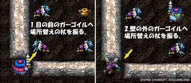 場所替えの杖で黄金の壺を回収する方法