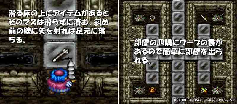 矢を使ってアイテムを回収する方法