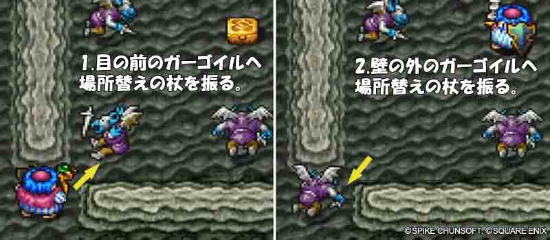 場所替えの杖で魔法の宝石箱を回収する方法