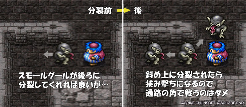 倍速移動するモンスターの対応方法2