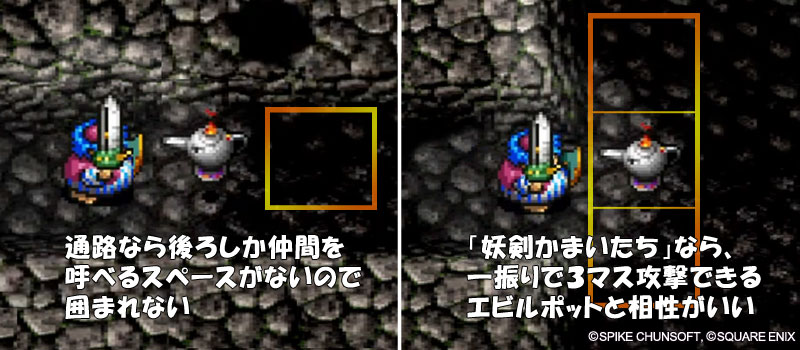 エビルポットとの戦い方2