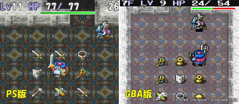トルネコ2PS版とGBA版の画質の違い